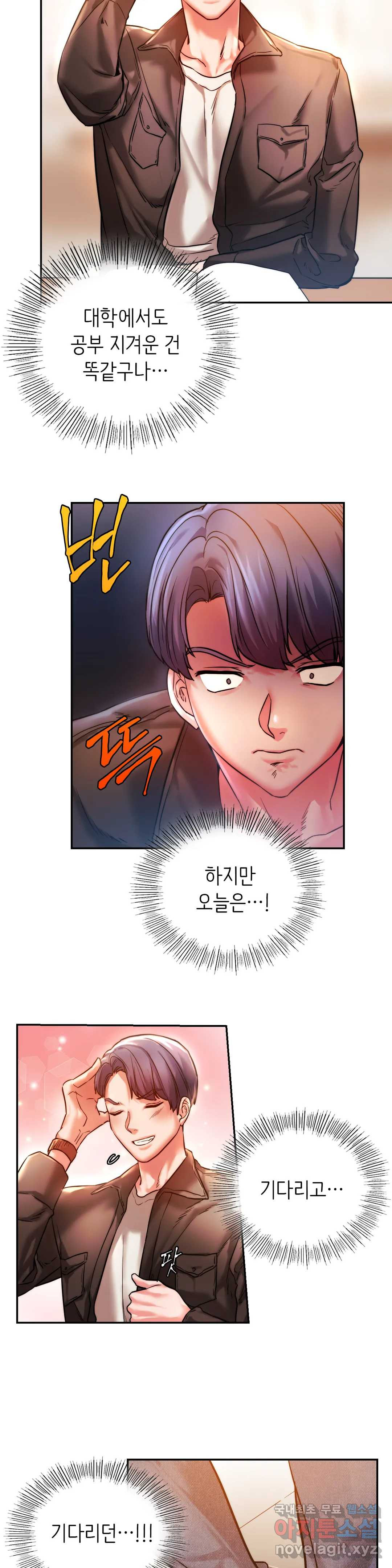 Condisciple Raw Chapter 3 Page 14