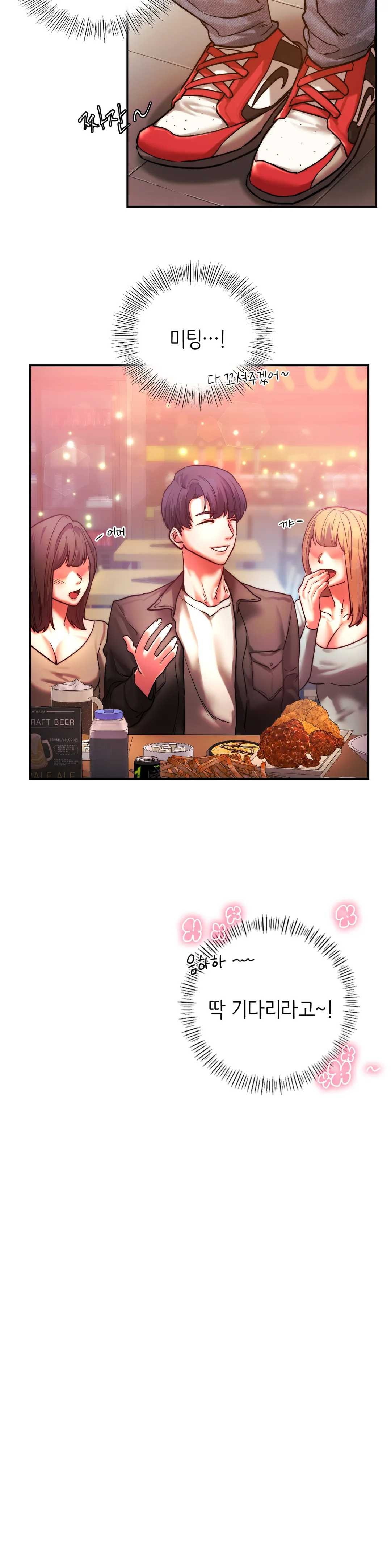 Condisciple Raw Chapter 3 Page 15