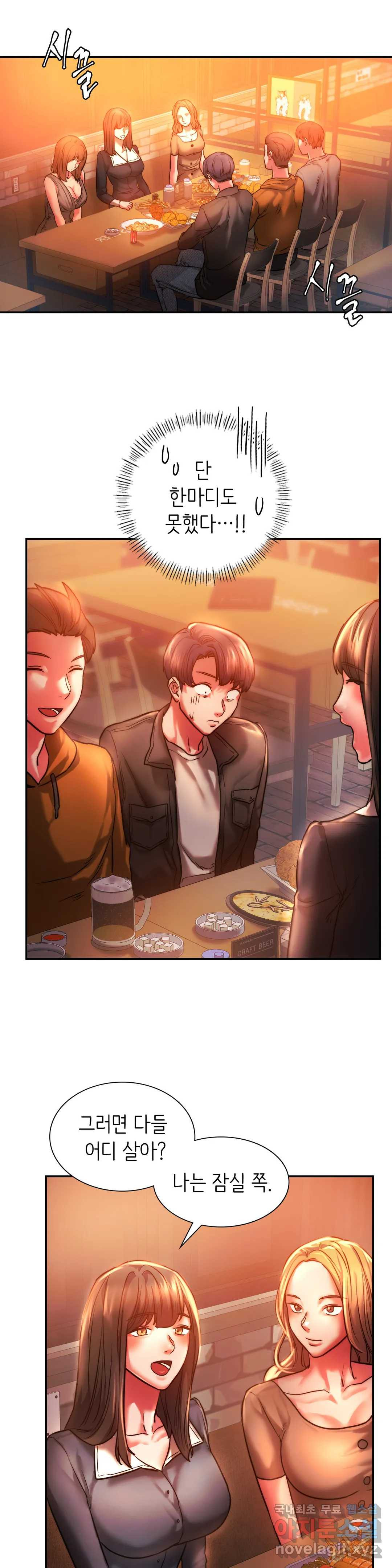 Condisciple Raw Chapter 3 Page 16