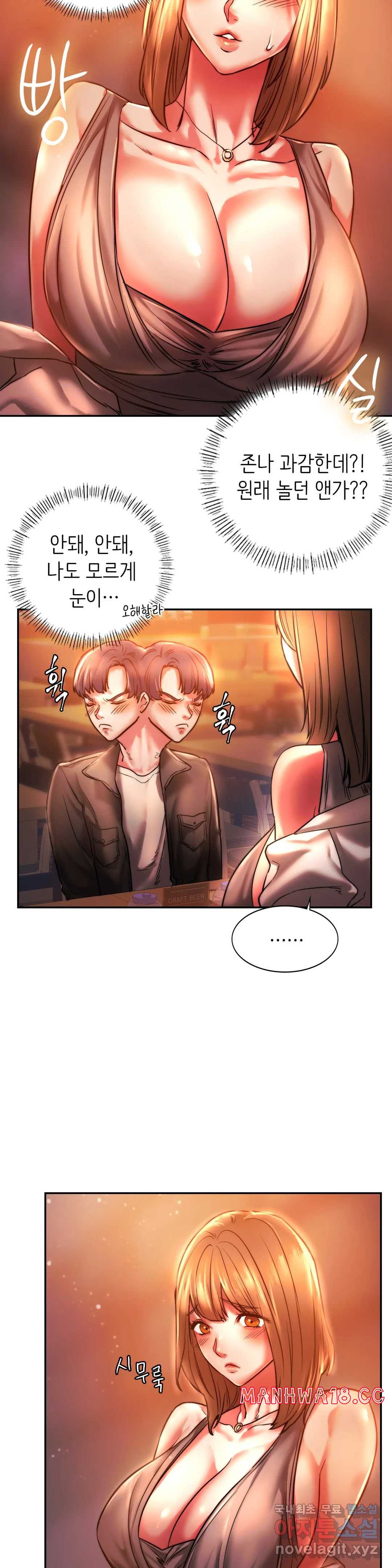 Condisciple Raw Chapter 3 Page 18