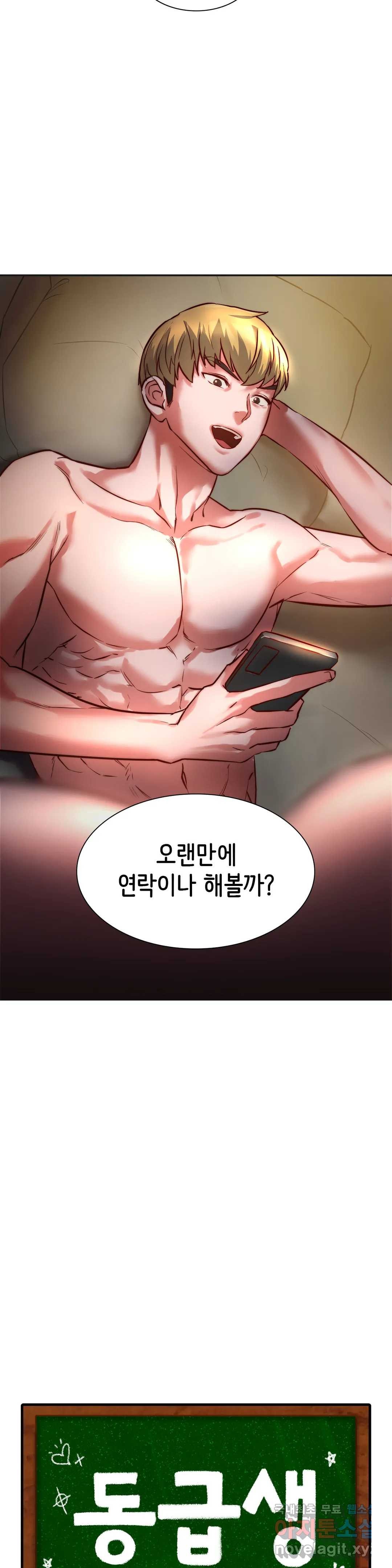 Condisciple Raw Chapter 3 Page 2