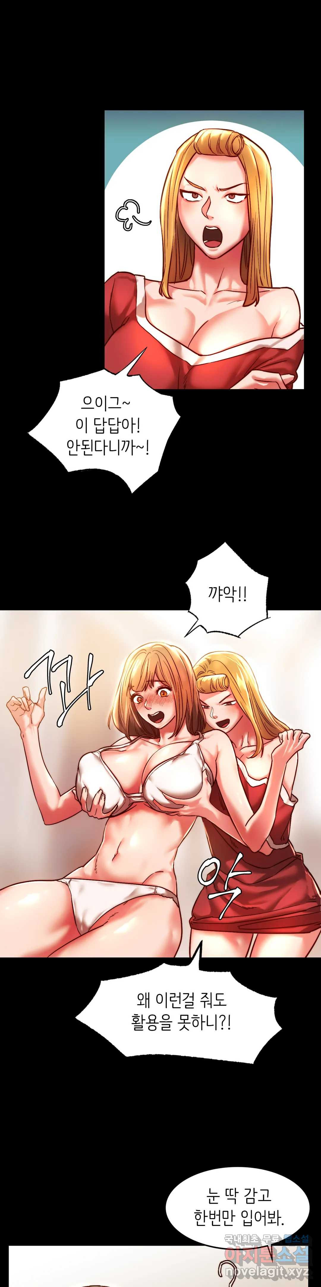 Condisciple Raw Chapter 3 Page 20