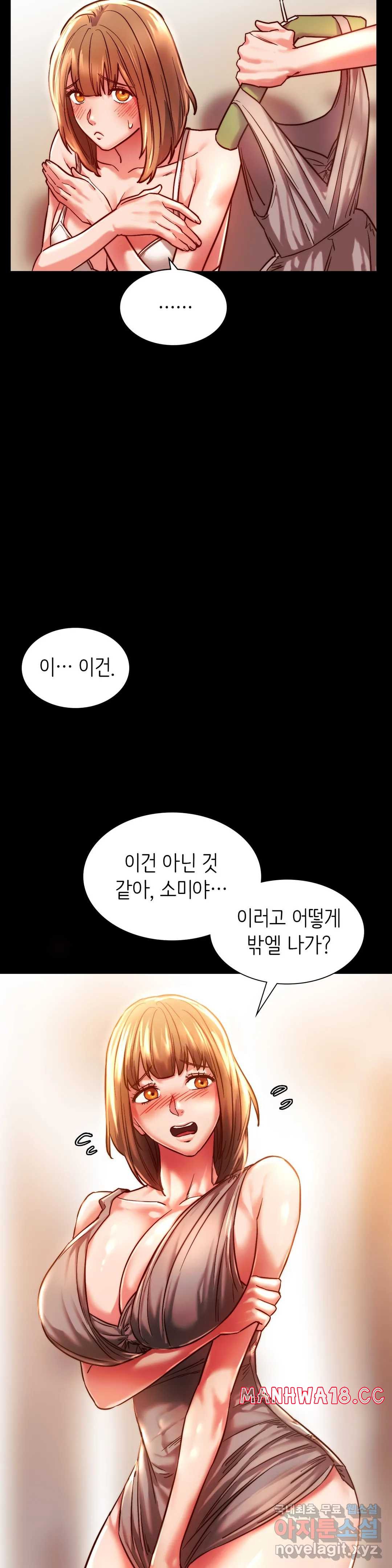 Condisciple Raw Chapter 3 Page 21