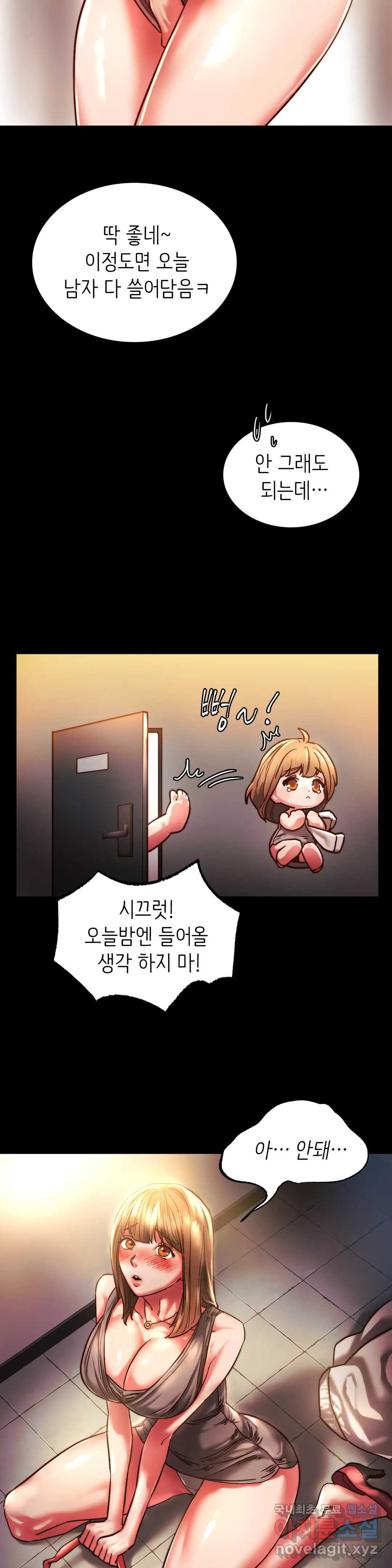 Condisciple Raw Chapter 3 Page 22