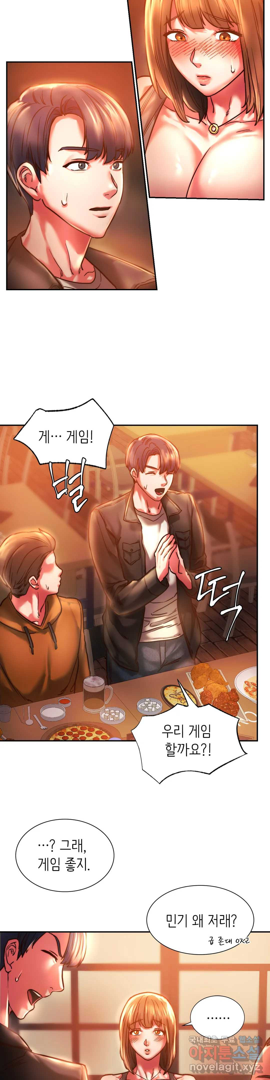 Condisciple Raw Chapter 3 Page 24