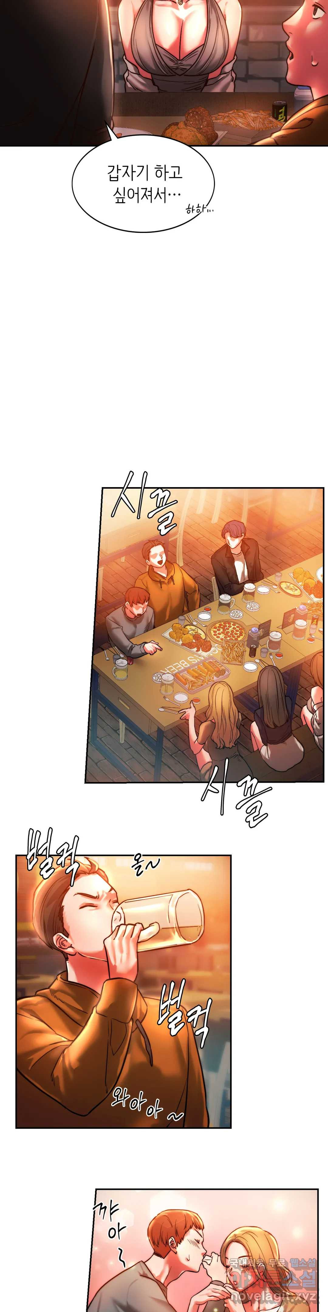 Condisciple Raw Chapter 3 Page 25