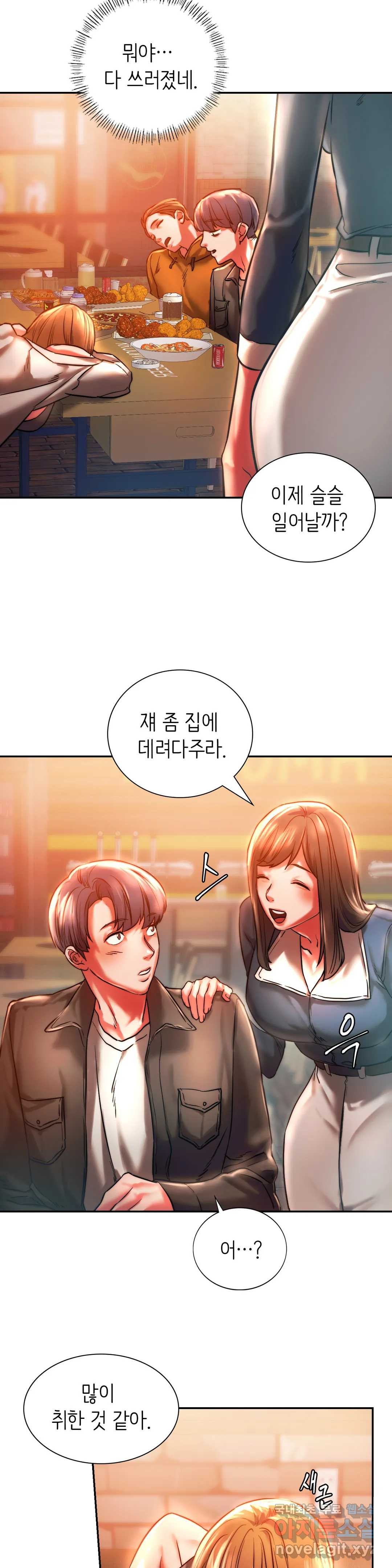 Condisciple Raw Chapter 3 Page 28