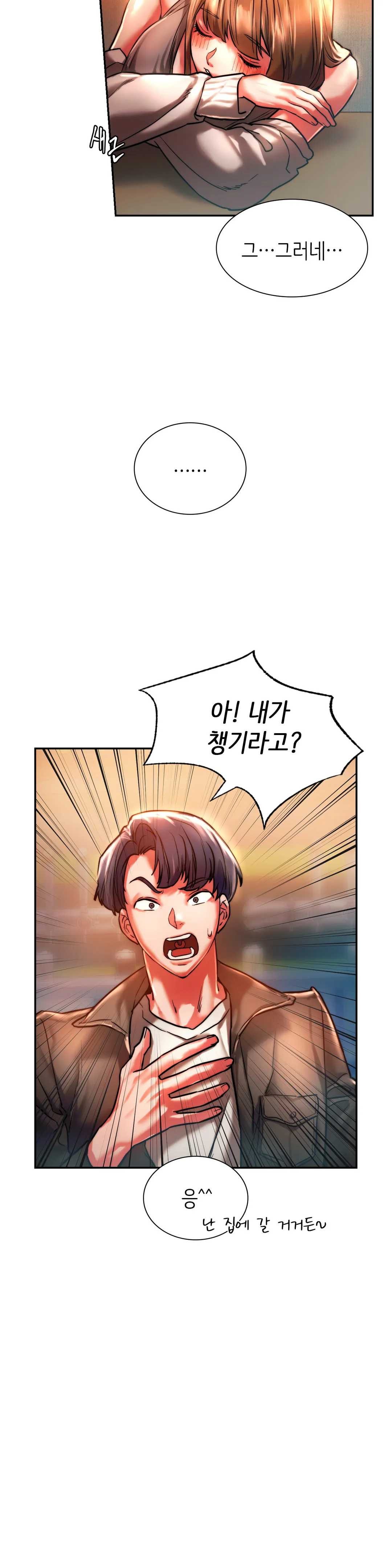 Condisciple Raw Chapter 3 Page 29
