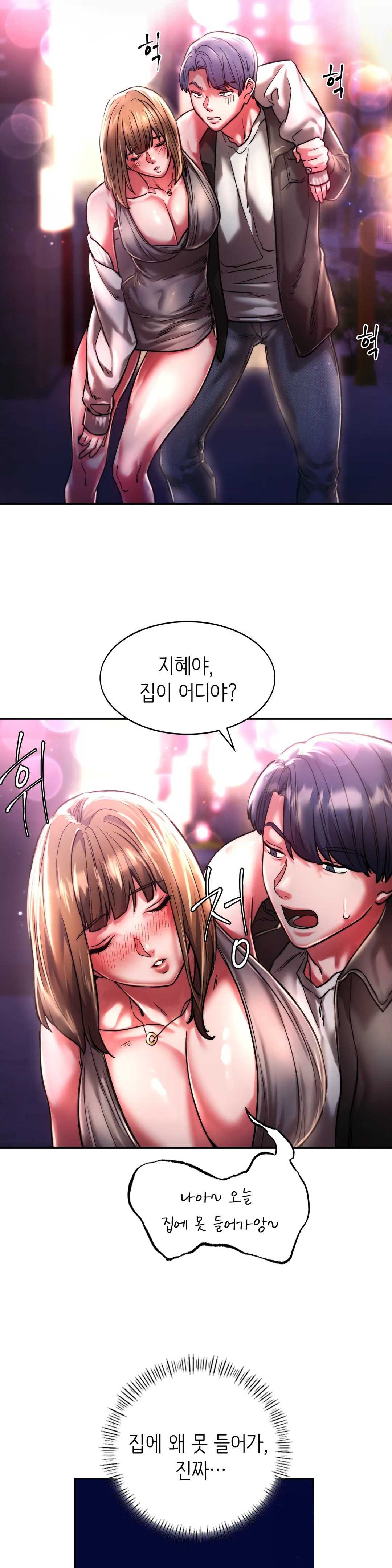 Condisciple Raw Chapter 3 Page 31