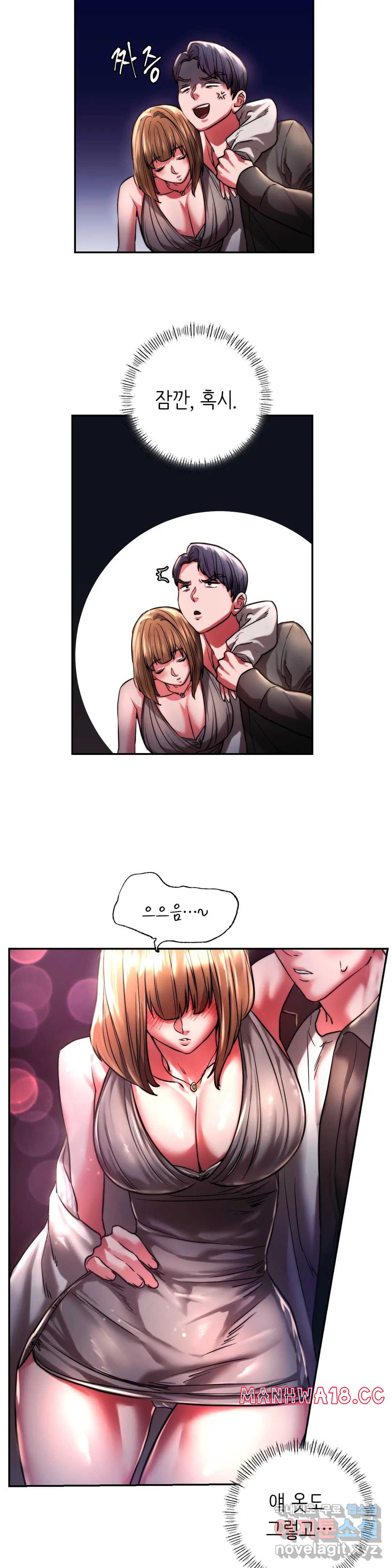 Condisciple Raw Chapter 3 Page 32