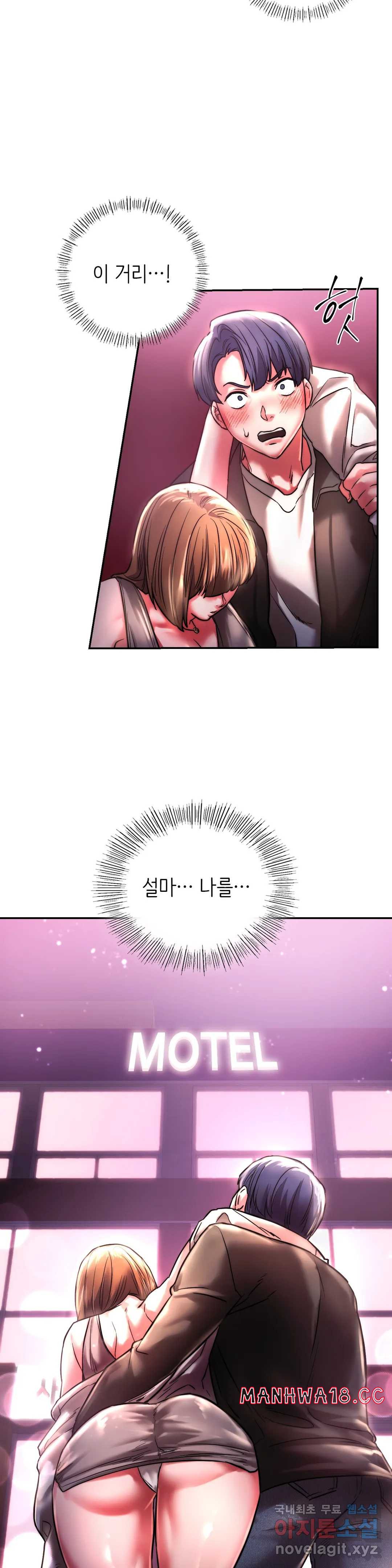 Condisciple Raw Chapter 3 Page 33