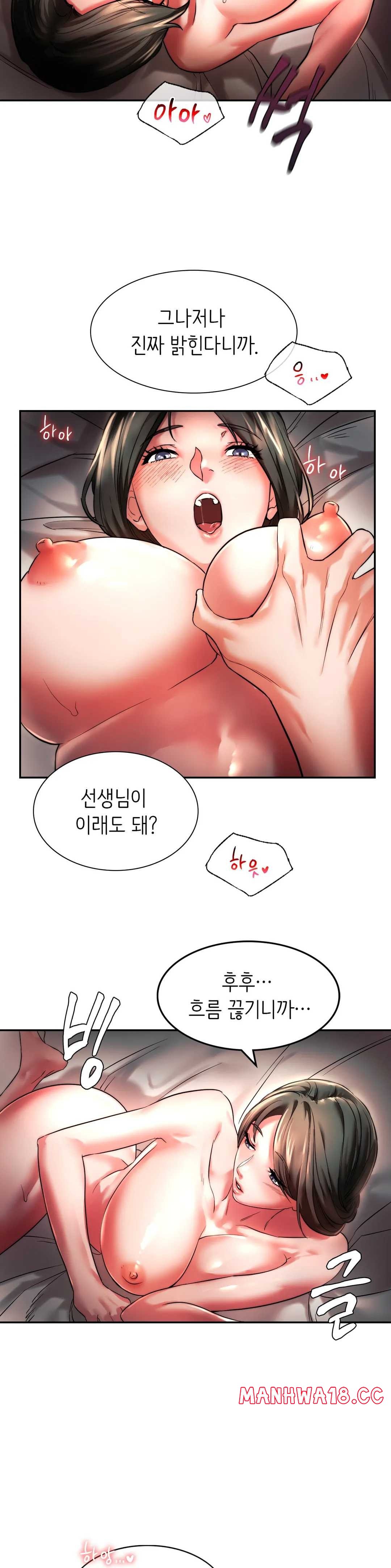 Condisciple Raw Chapter 3 Page 5