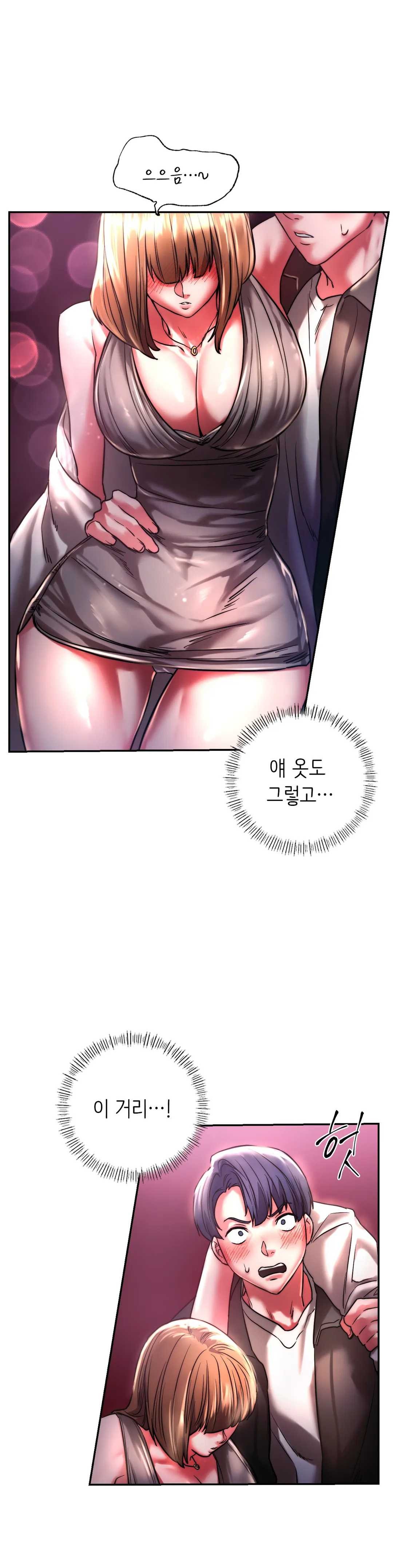 Condisciple Raw Chapter 4 Page 1
