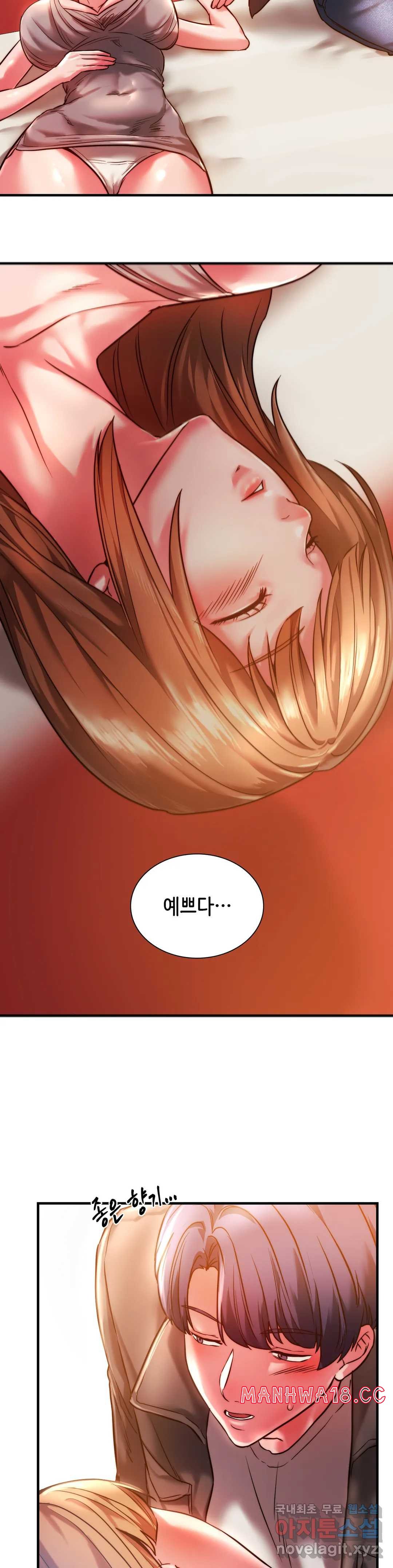 Condisciple Raw Chapter 4 Page 10