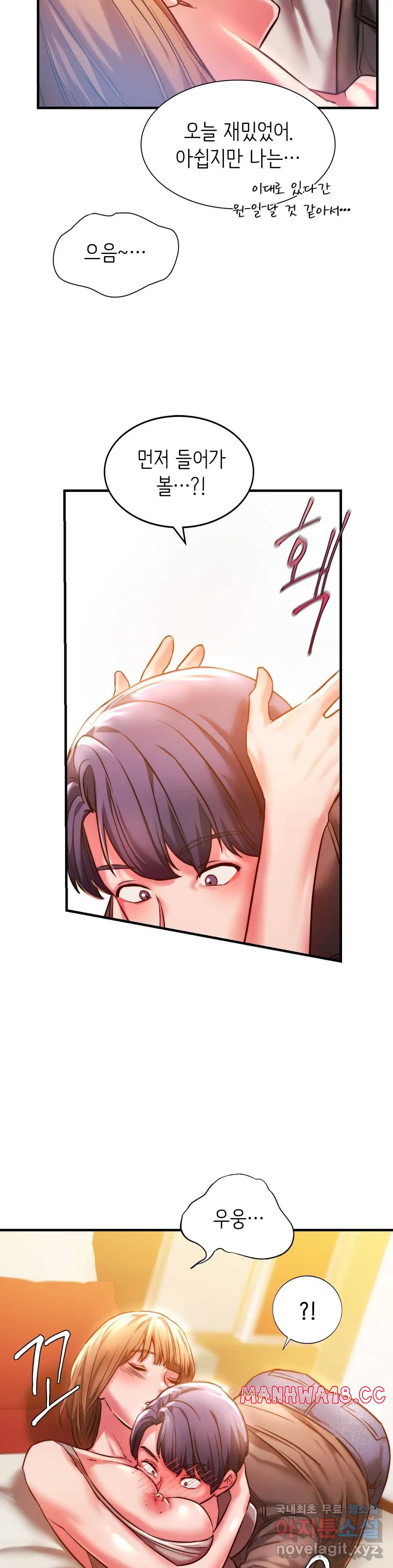 Condisciple Raw Chapter 4 Page 11