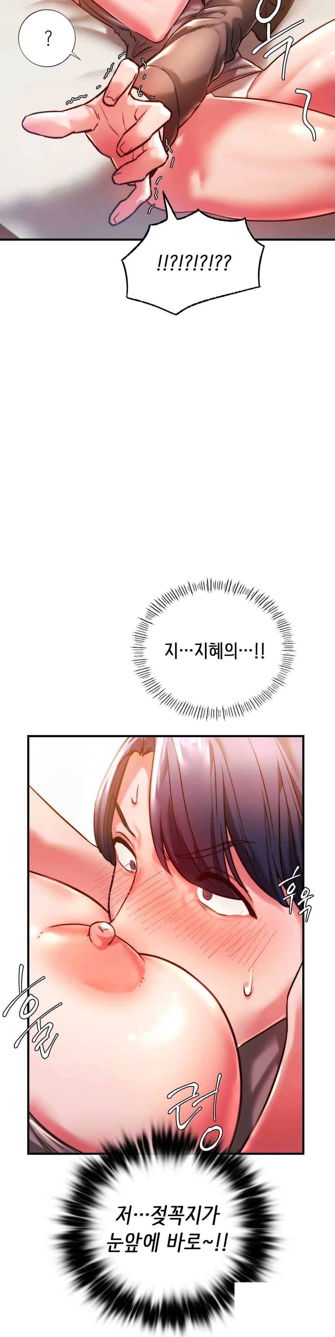Condisciple Raw Chapter 4 Page 12