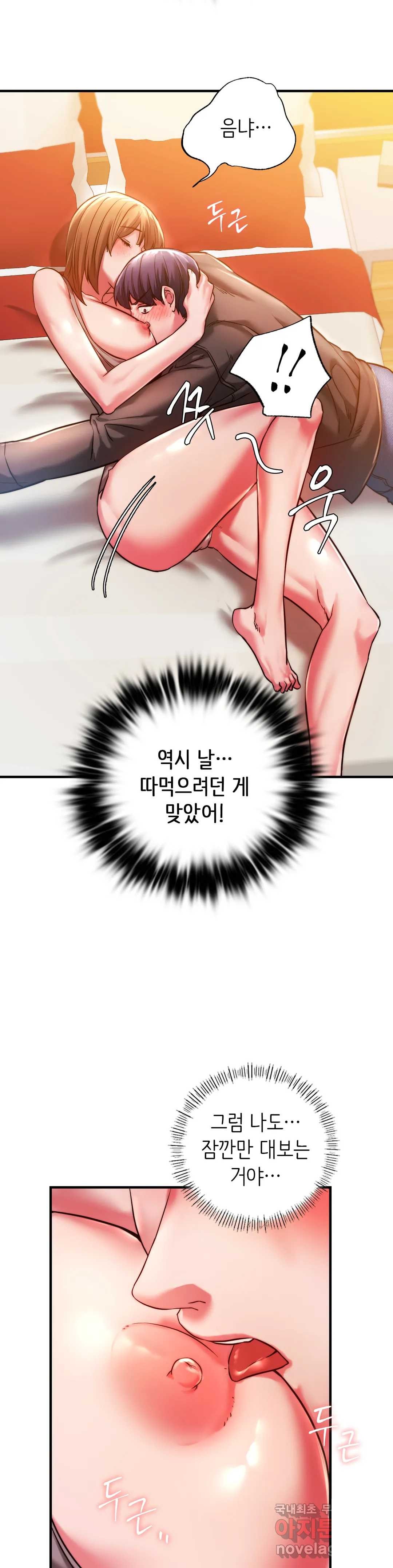Condisciple Raw Chapter 4 Page 13