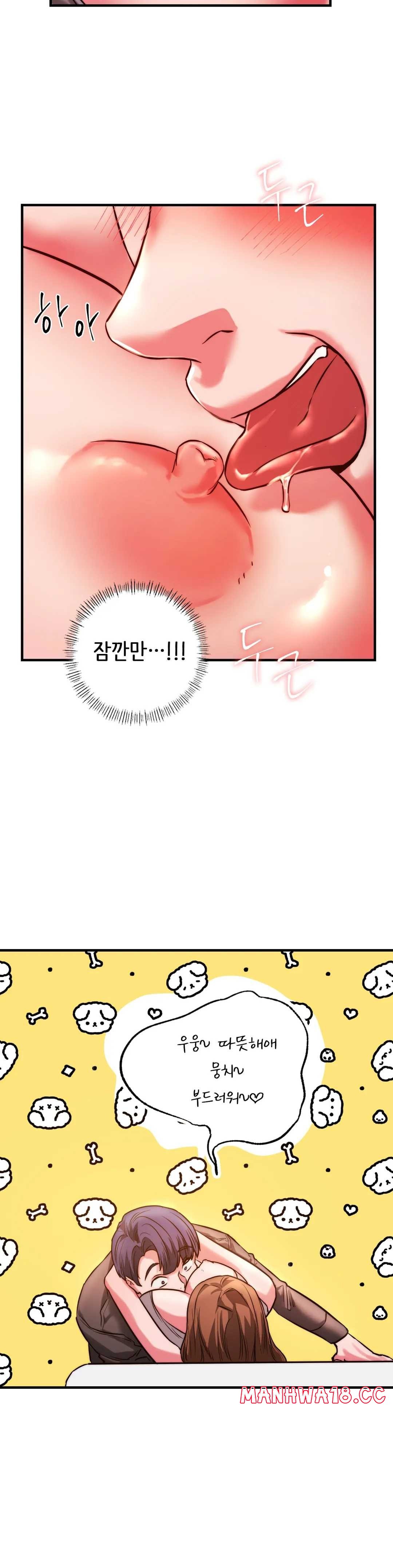 Condisciple Raw Chapter 4 Page 14
