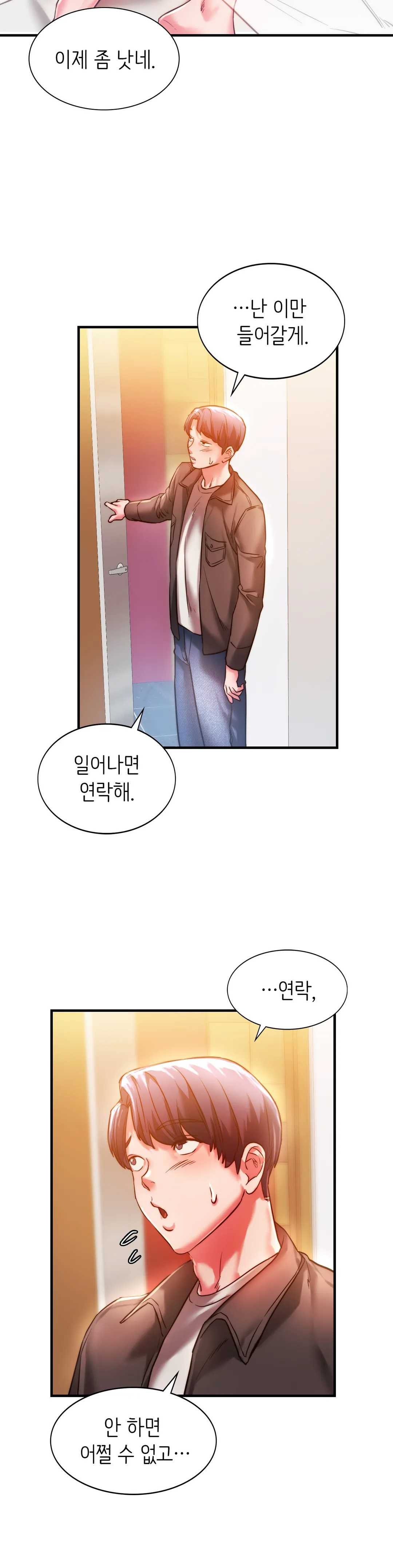 Condisciple Raw Chapter 4 Page 17