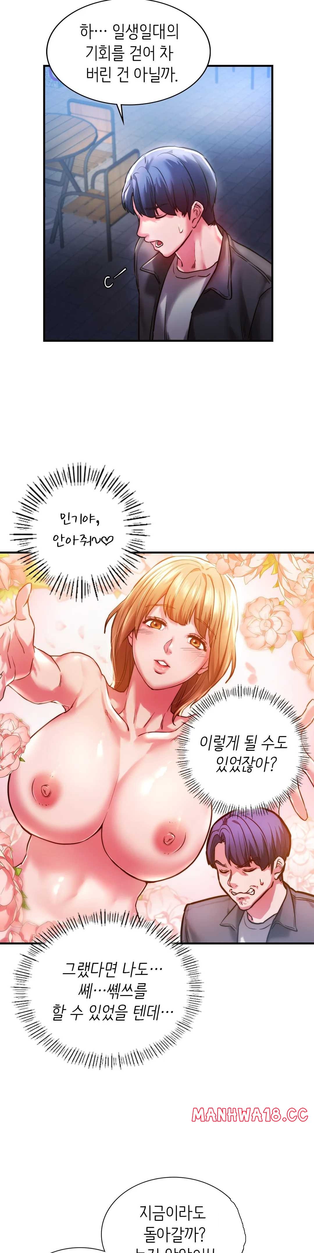 Condisciple Raw Chapter 4 Page 19