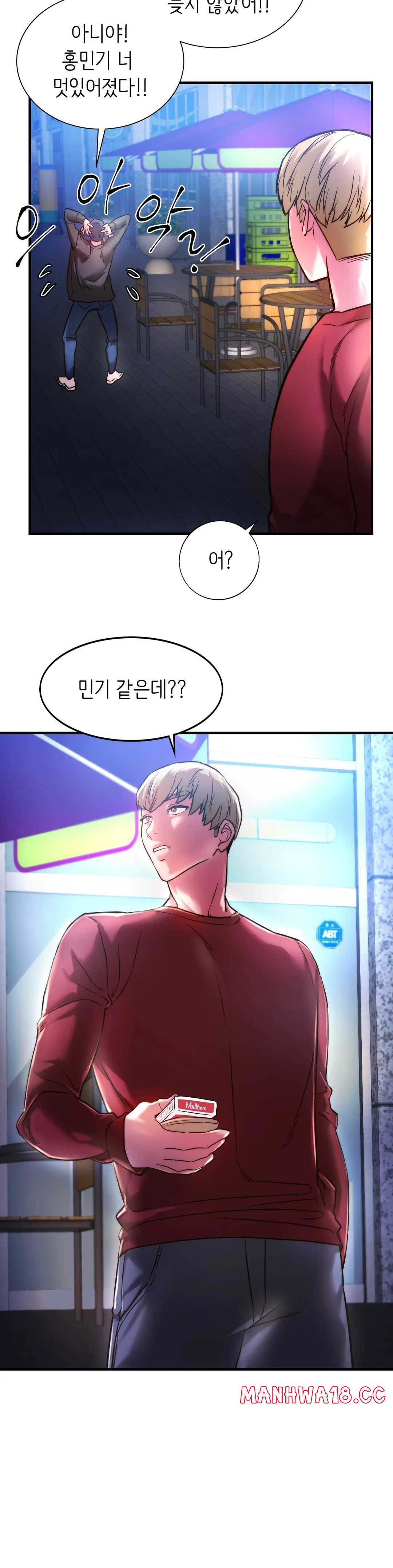 Condisciple Raw Chapter 4 Page 20