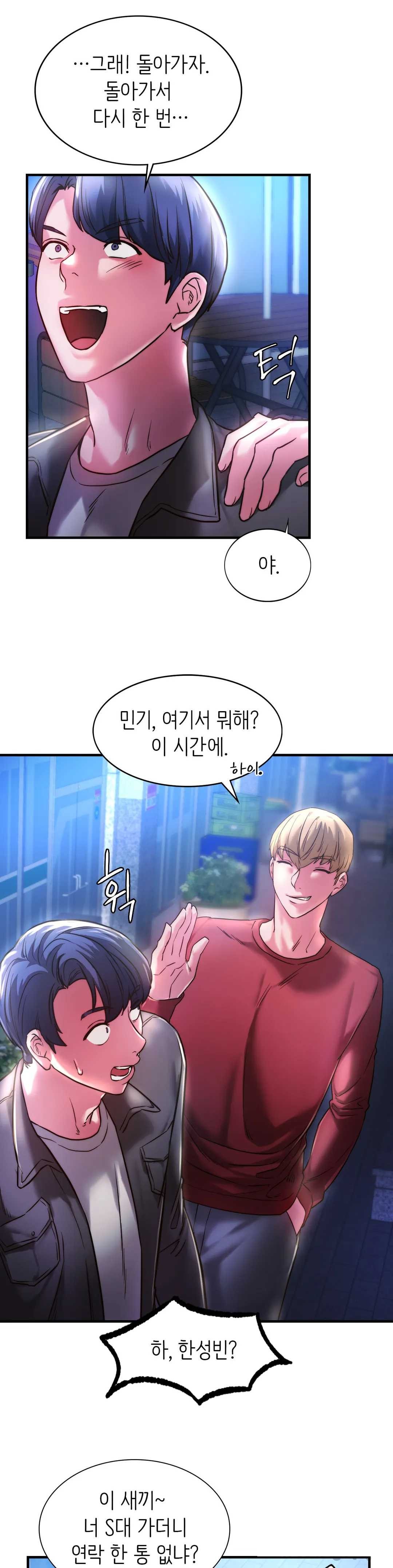 Condisciple Raw Chapter 4 Page 21