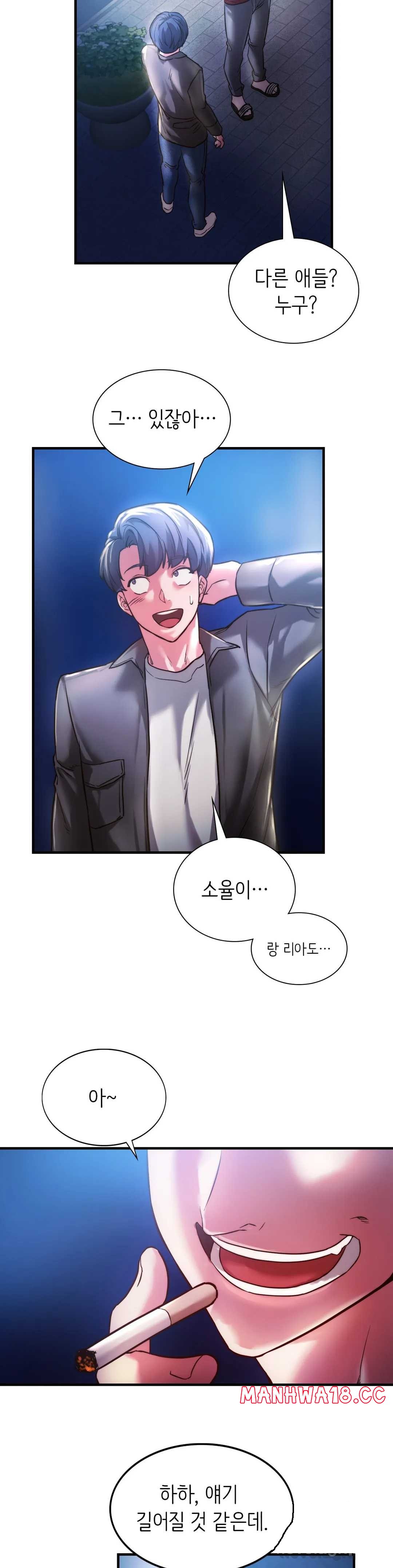 Condisciple Raw Chapter 4 Page 23