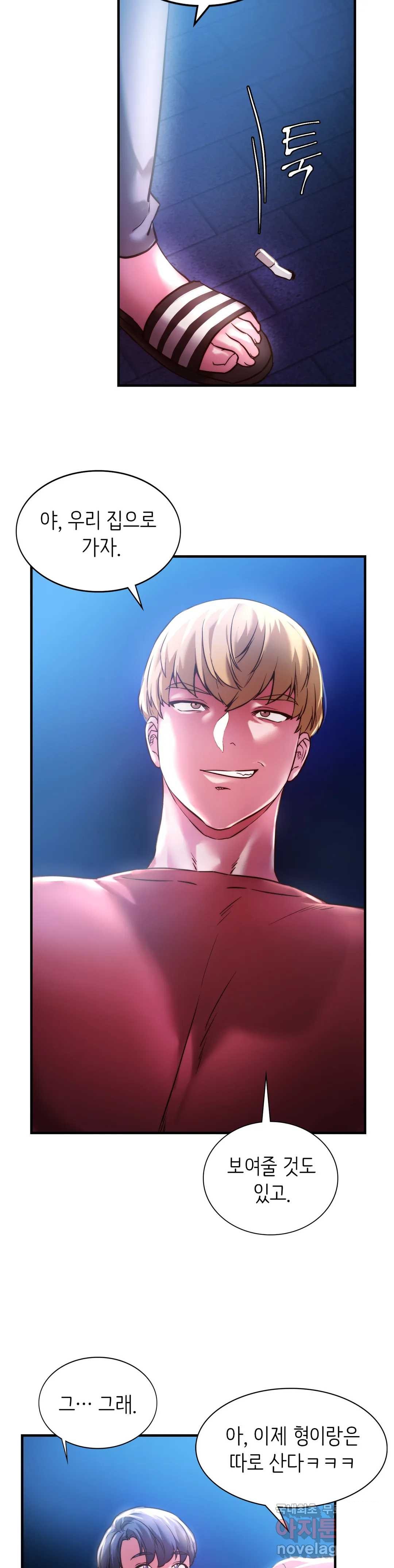 Condisciple Raw Chapter 4 Page 24