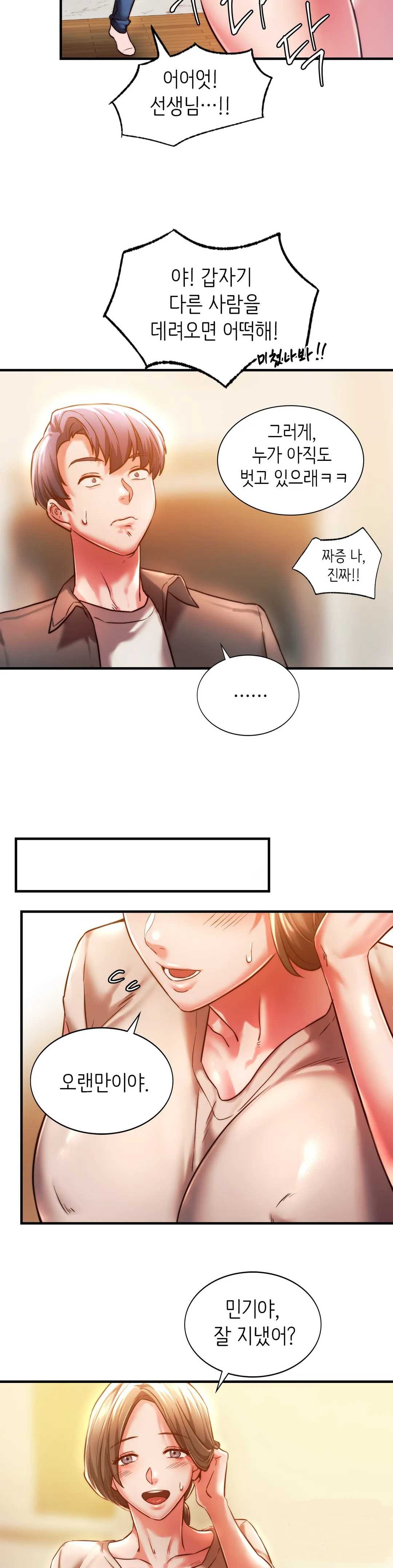 Condisciple Raw Chapter 4 Page 28