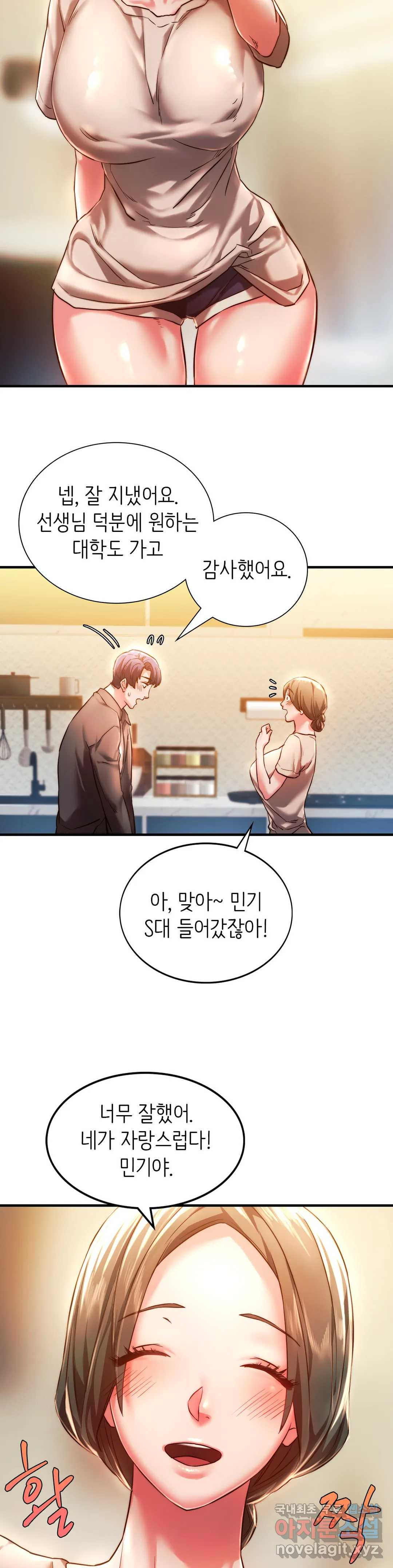 Condisciple Raw Chapter 4 Page 29