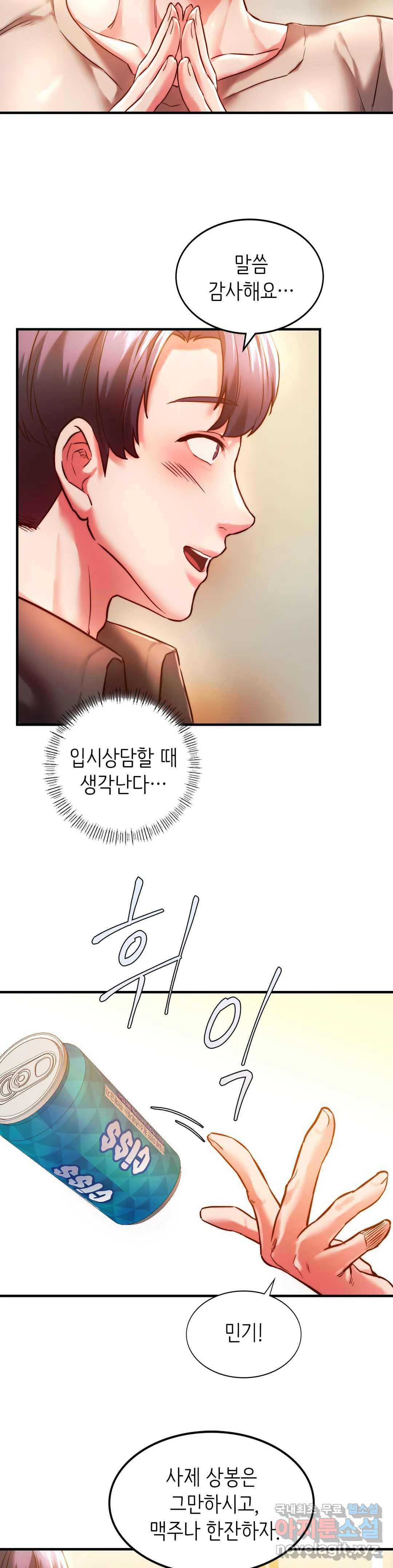 Condisciple Raw Chapter 4 Page 30