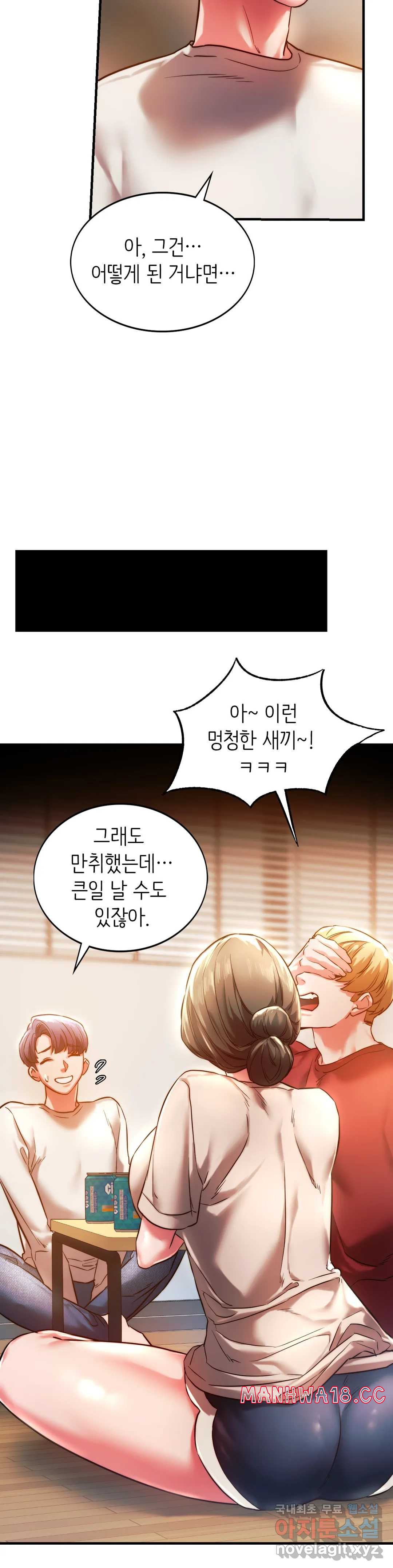 Condisciple Raw Chapter 4 Page 33