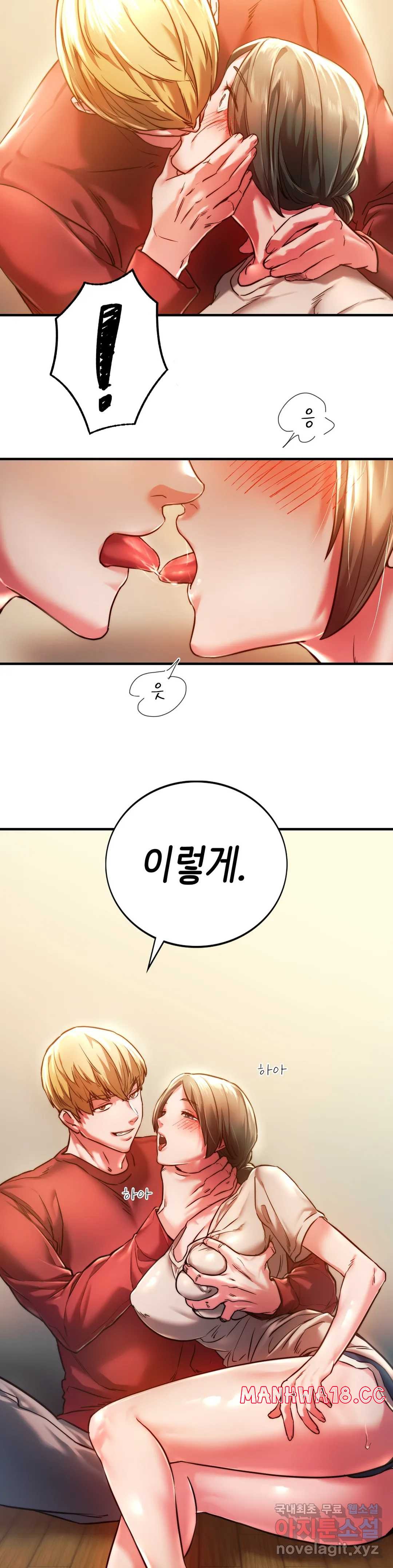 Condisciple Raw Chapter 4 Page 35