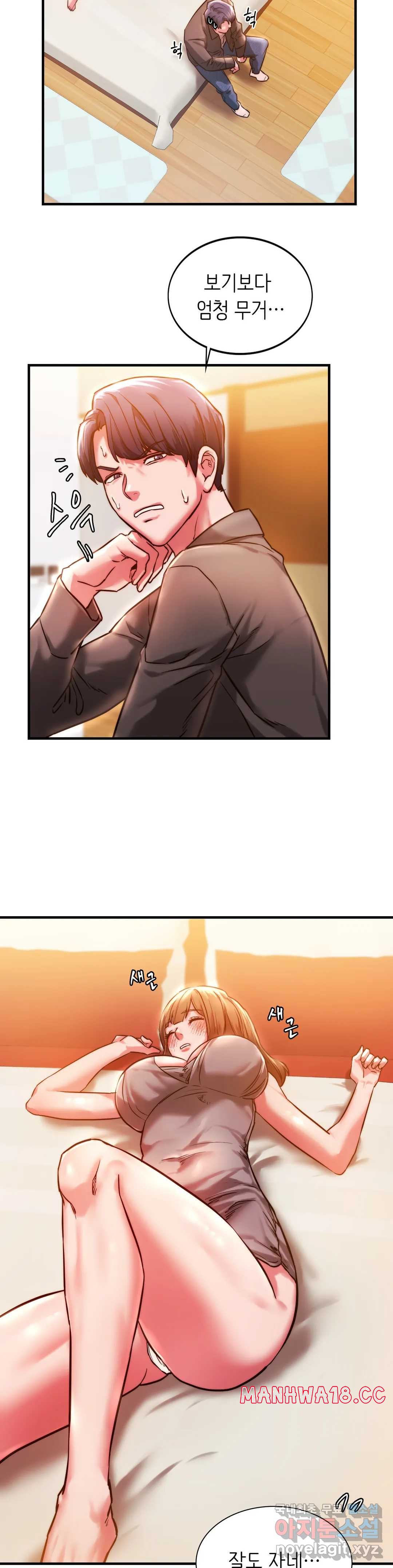 Condisciple Raw Chapter 4 Page 4