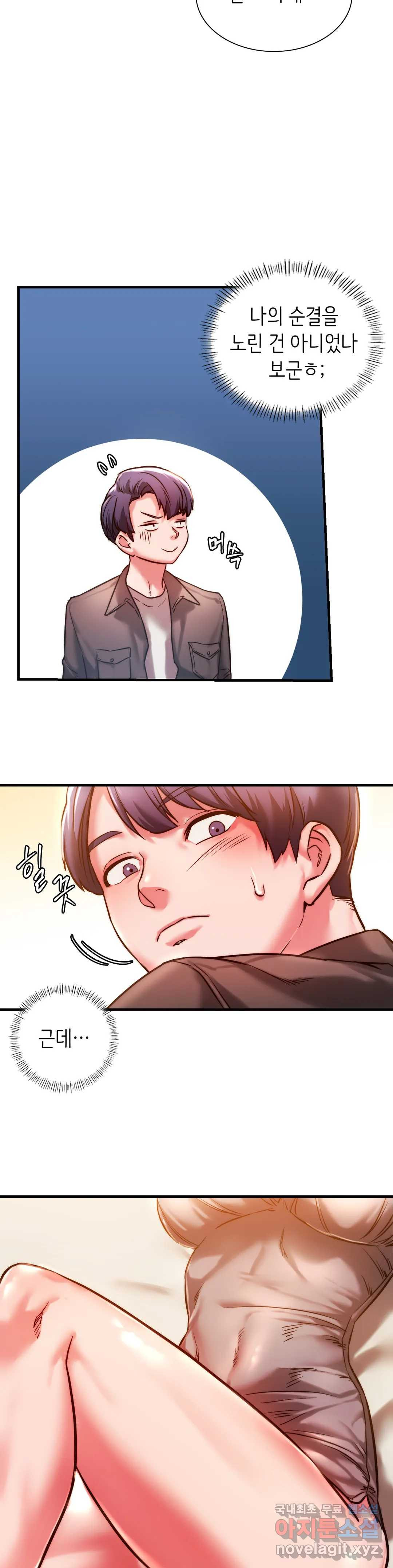 Condisciple Raw Chapter 4 Page 5