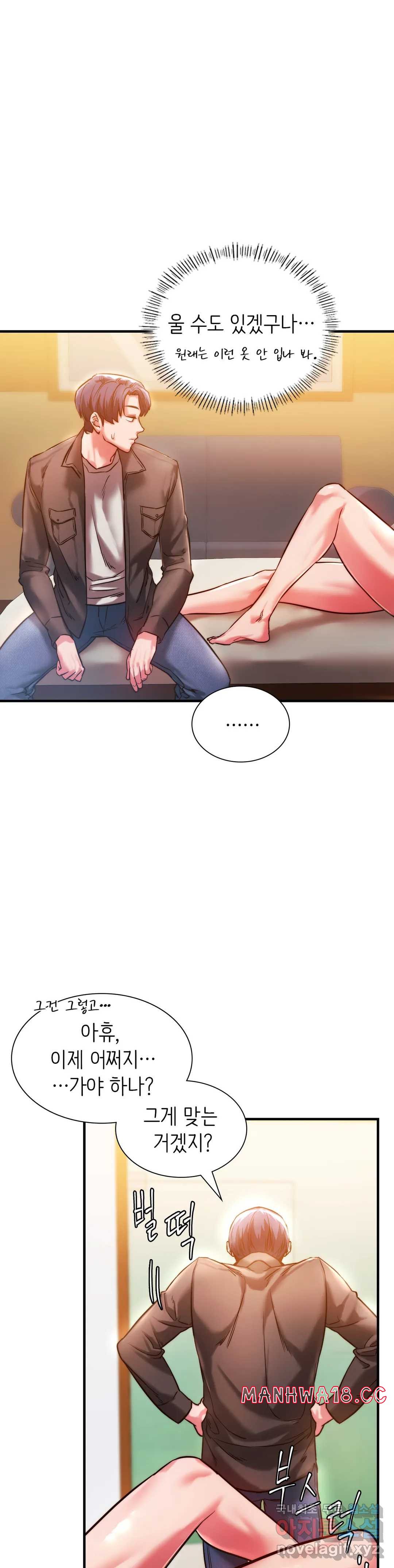 Condisciple Raw Chapter 4 Page 7