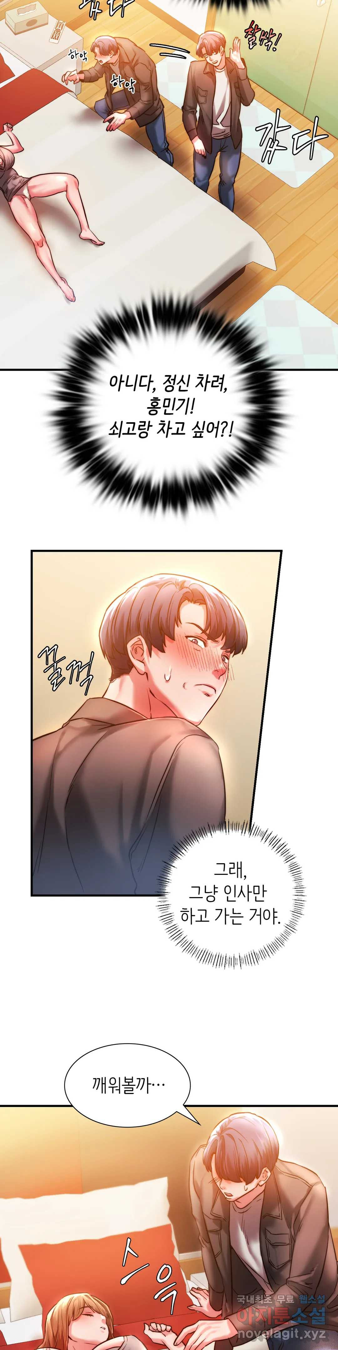 Condisciple Raw Chapter 4 Page 9