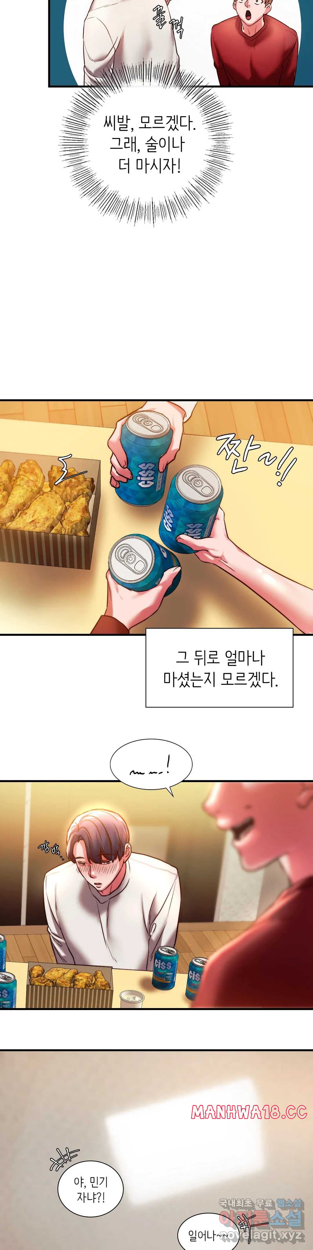 Condisciple Raw Chapter 5 Page 10