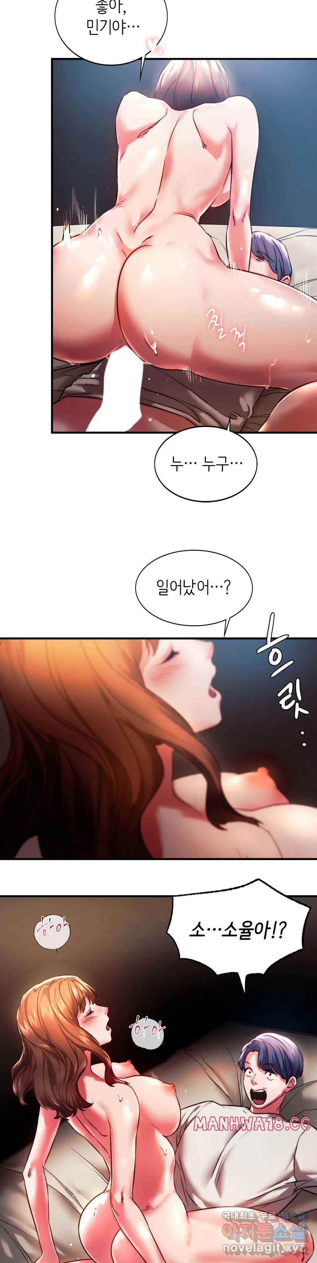 Condisciple Raw Chapter 5 Page 12