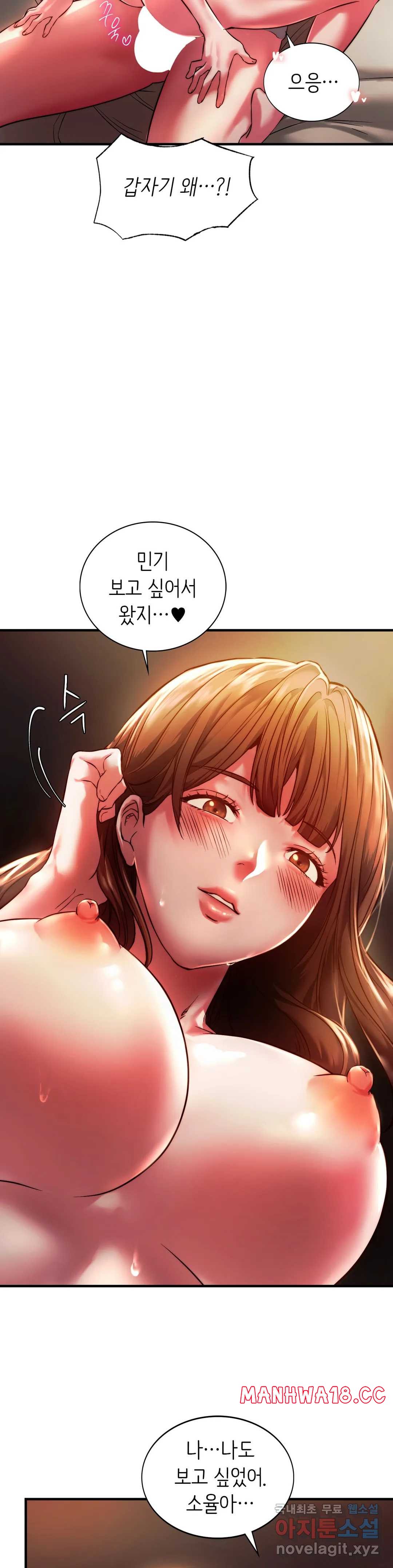 Condisciple Raw Chapter 5 Page 13