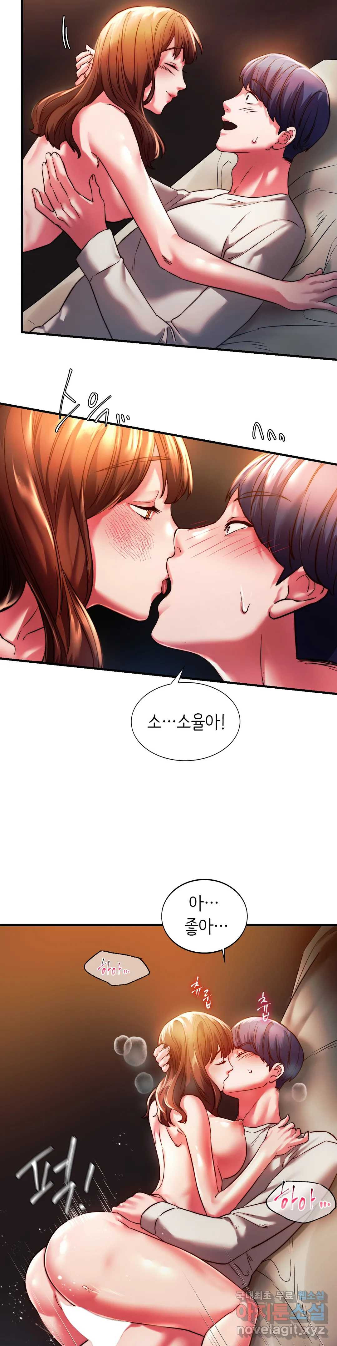 Condisciple Raw Chapter 5 Page 14