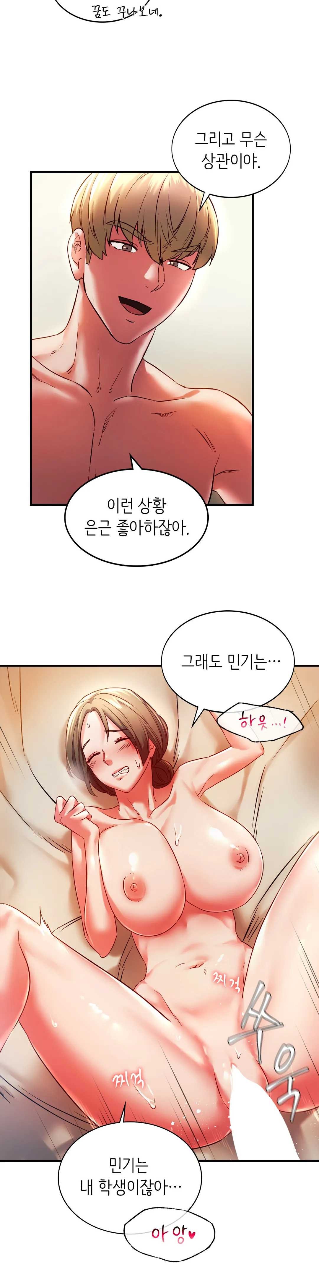 Condisciple Raw Chapter 5 Page 17