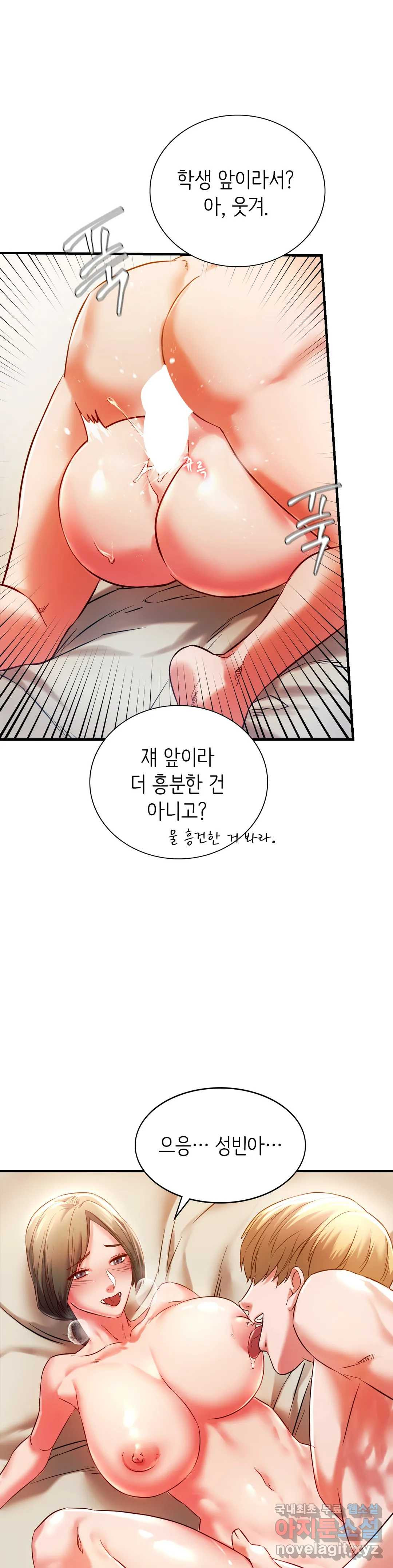 Condisciple Raw Chapter 5 Page 18