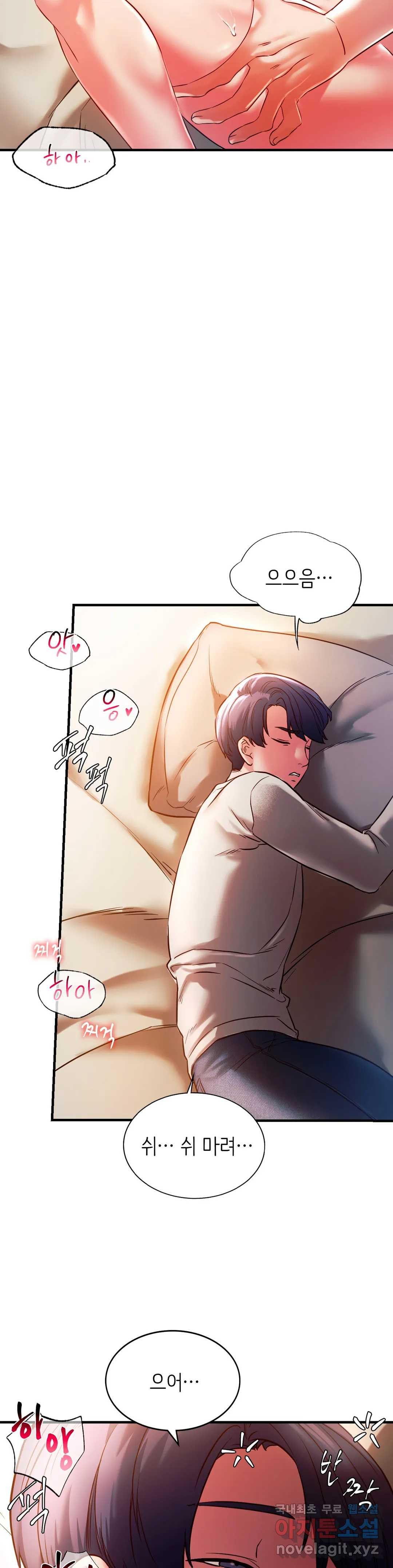 Condisciple Raw Chapter 5 Page 19
