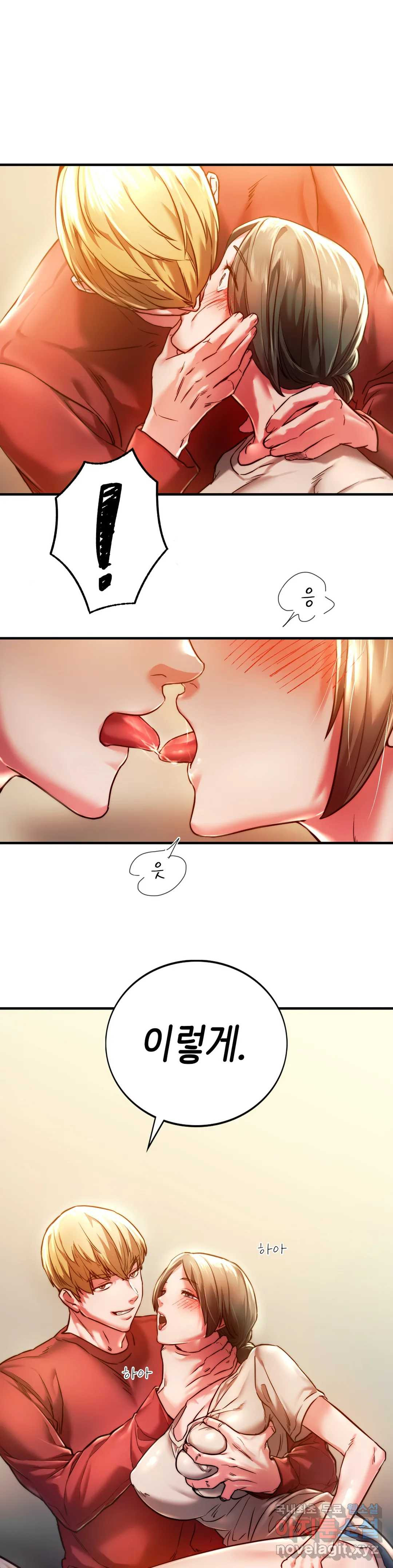Condisciple Raw Chapter 5 Page 2