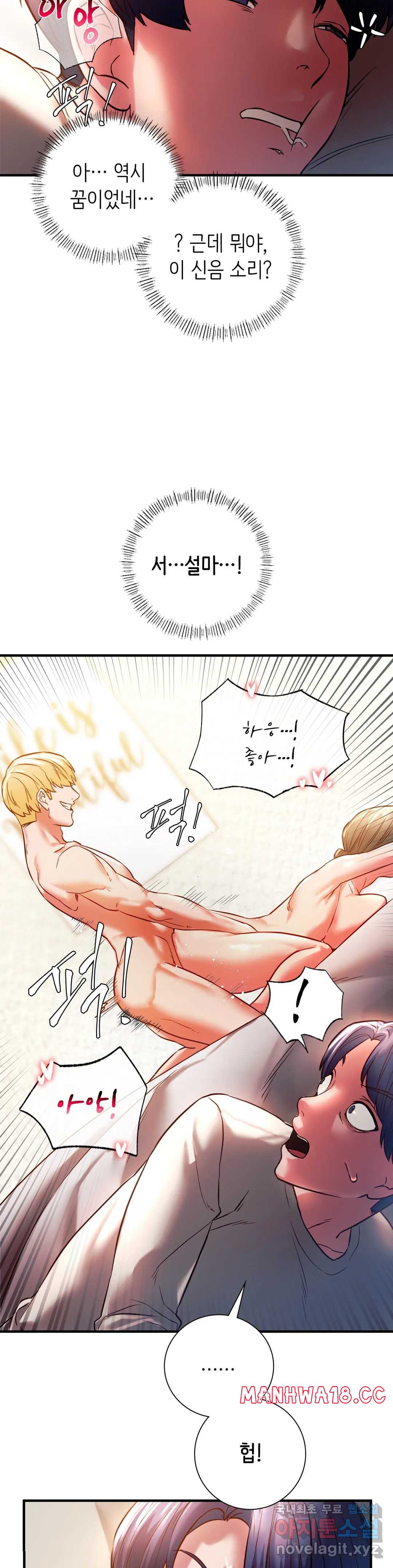 Condisciple Raw Chapter 5 Page 20