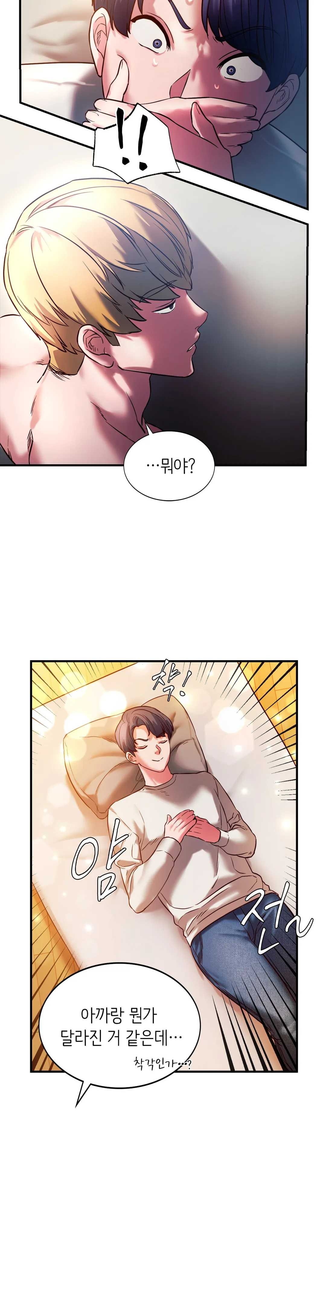 Condisciple Raw Chapter 5 Page 21
