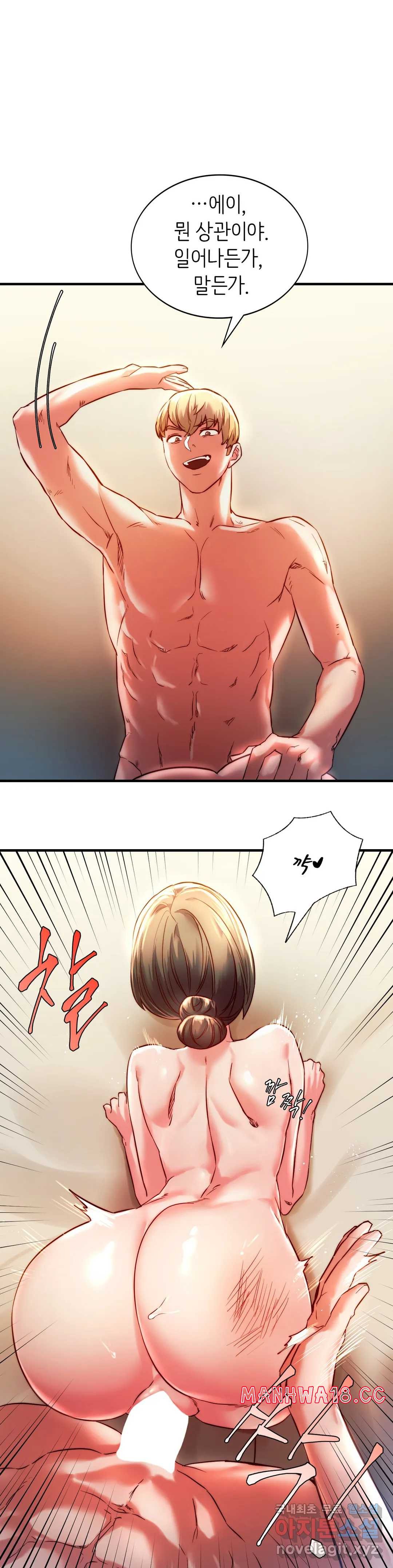 Condisciple Raw Chapter 5 Page 22