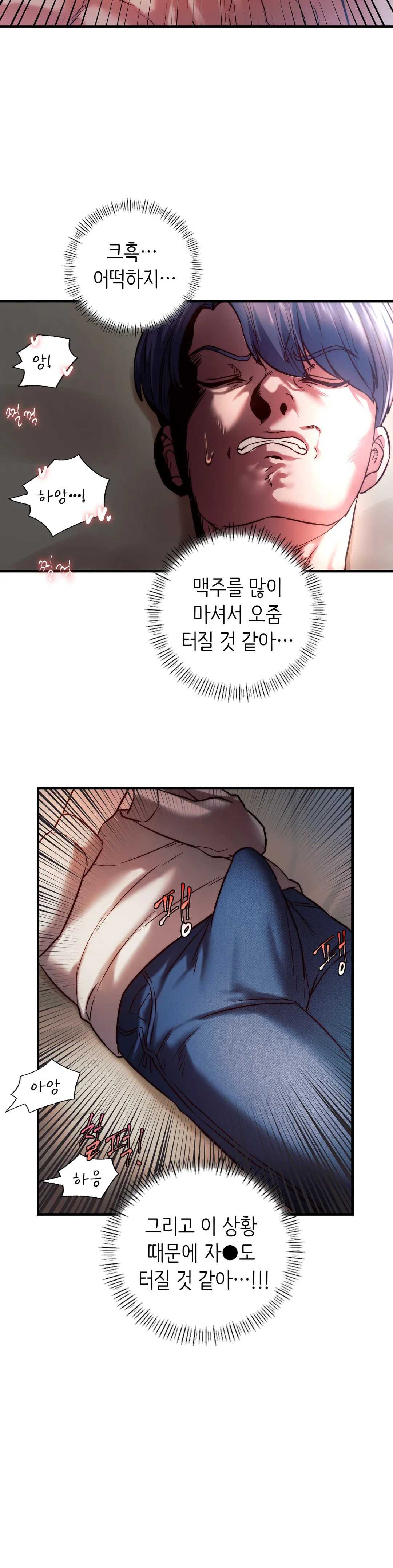 Condisciple Raw Chapter 5 Page 23