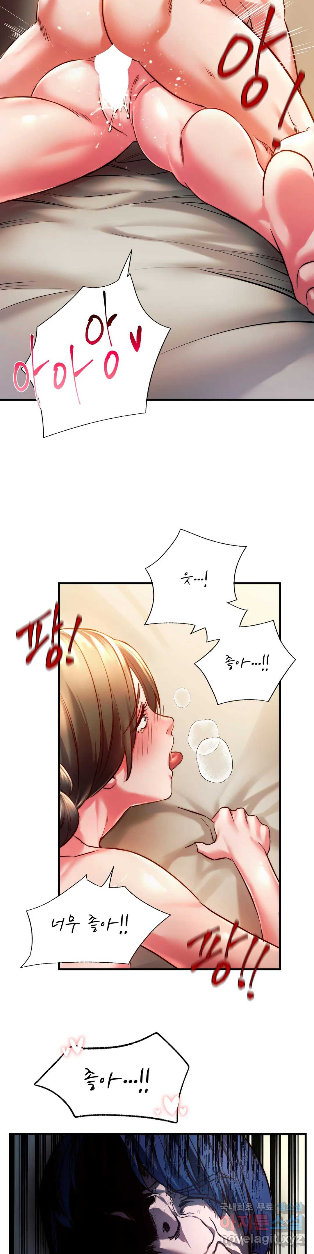 Condisciple Raw Chapter 5 Page 26